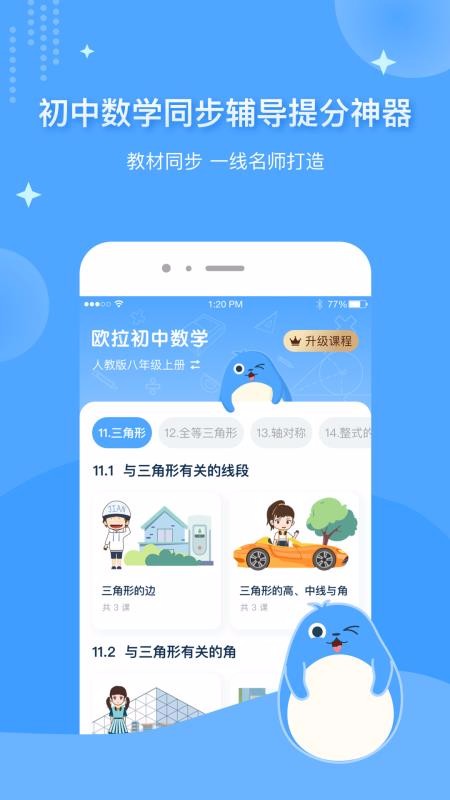 ŷѧapp_ŷѧ v1.0.5 ֻ