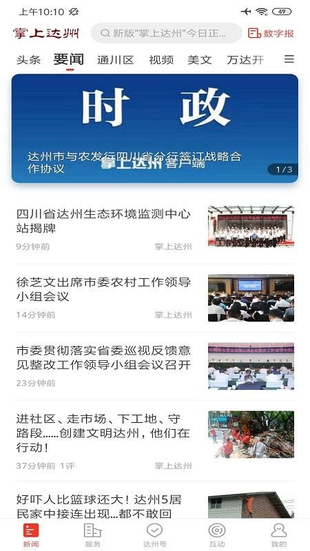 ϴapp_ϴ v5.0.3 ֻ