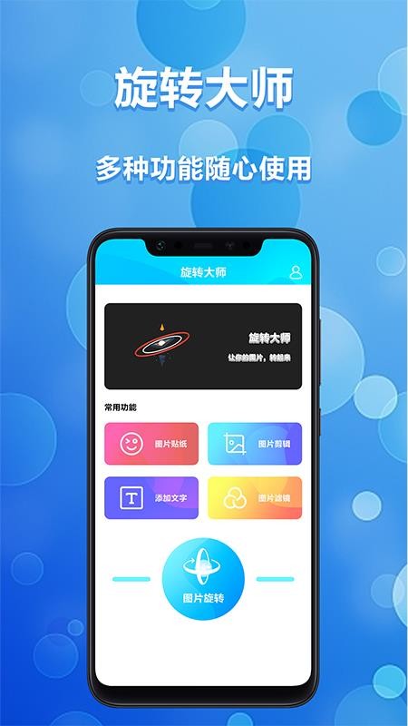 תʦapp_תʦ v1.0 ֻ