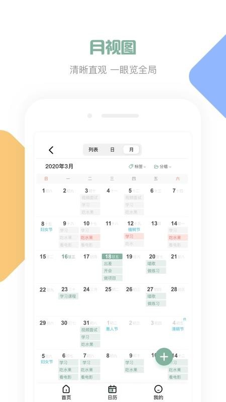 嵥app_嵥 v1.3.0 ׿