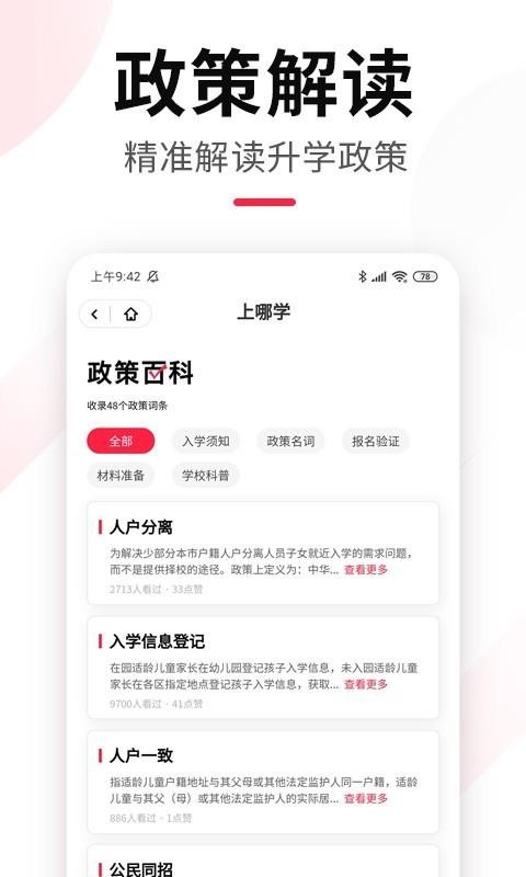 ѧapp_ѧ v1.1.1 ׿