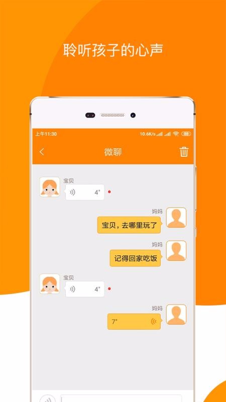ͯapp_ͯ v1.4.2 ׿