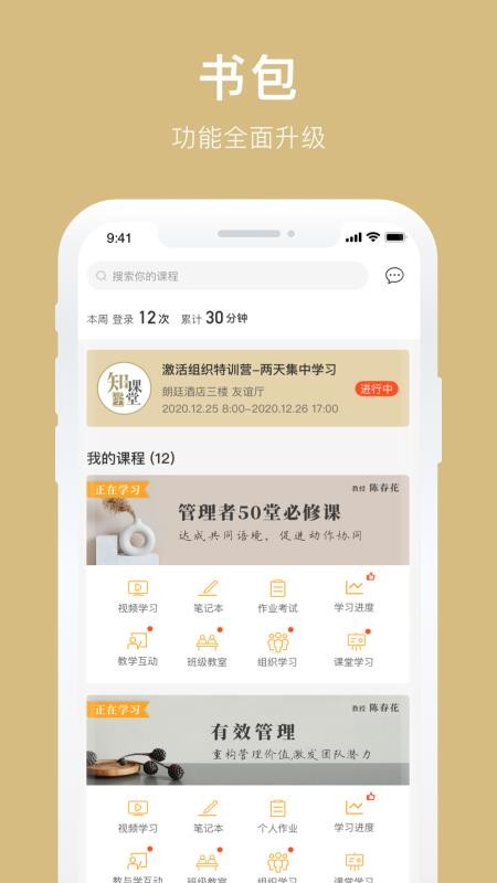 ҵִѧapp_ҵִѧ v2.0 ׿