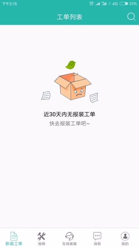 ͨѯapp_ͨѯ v1.4.8 ׿