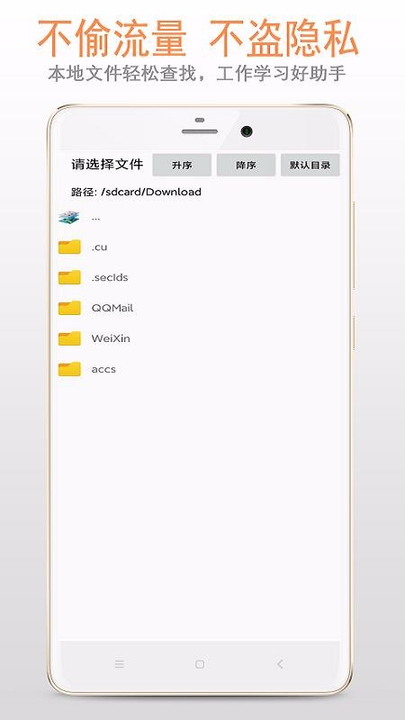 츴app_츴 v1.6.3 ׿