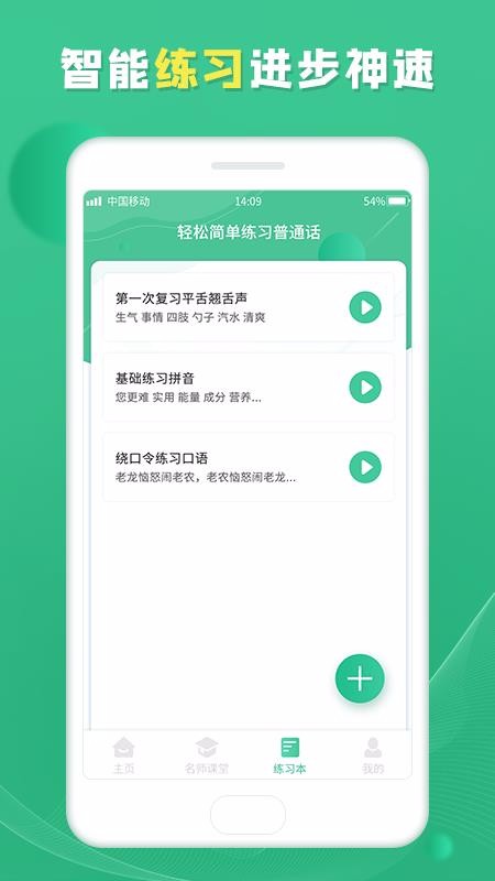 ͨѧϰapp_ͨѧϰ v1.0.0 ֻ