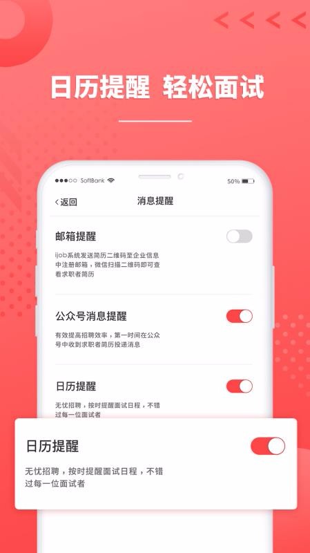 ijobҵapp_ijobҵ v1.1 ֻ