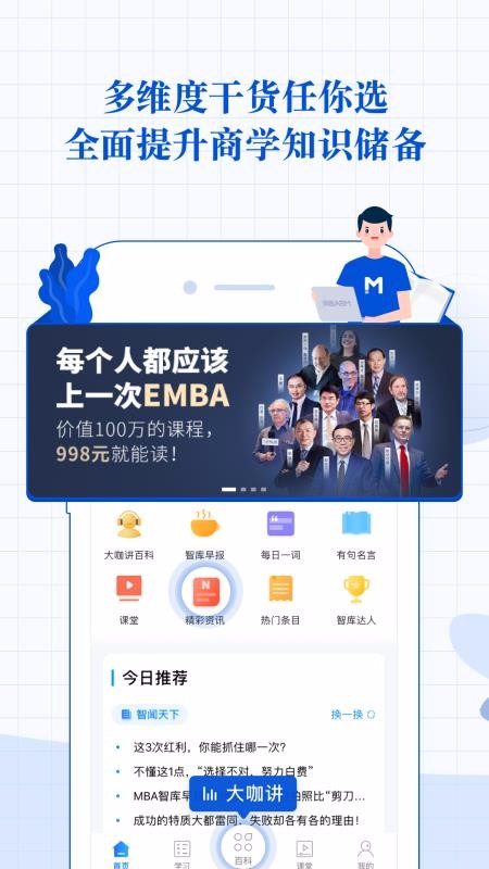 MBAǿapp_MBAǿ v6.10.4 ׿