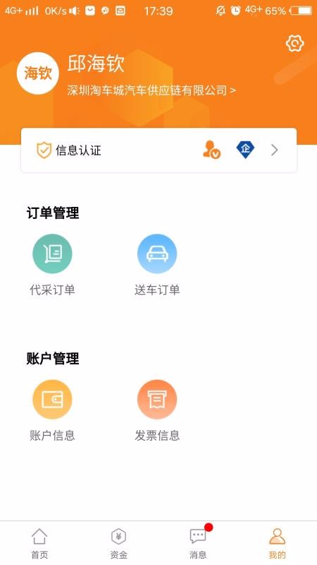 ֤Գapp_֤Գ v2.3.2 ֻ