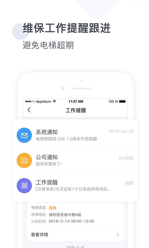 app_ v1.4.8 ֻ