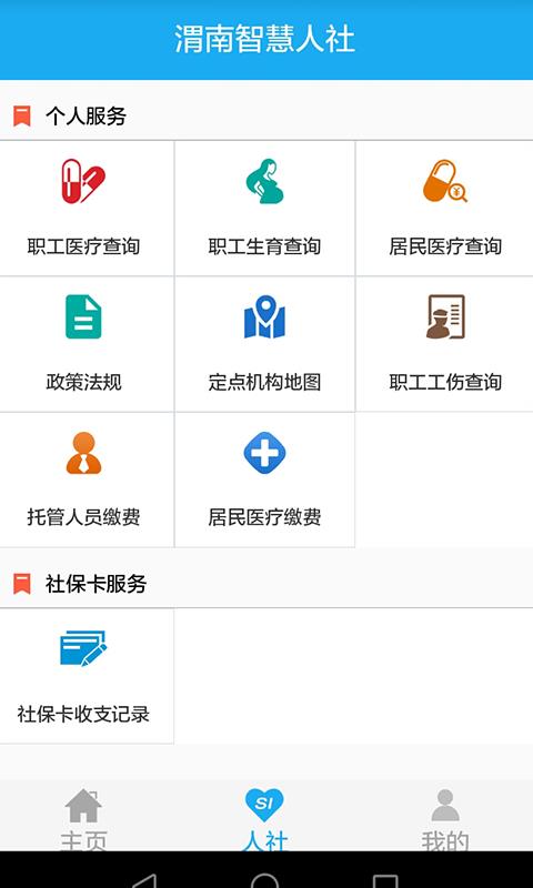 μǻapp_μǻ v2.9.8.0 ׿