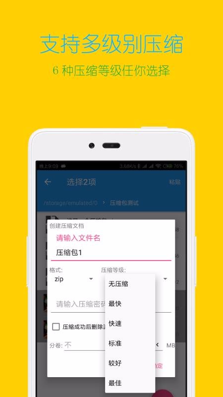 ѹȫapp_ѹȫ v3.5.0 ׿
