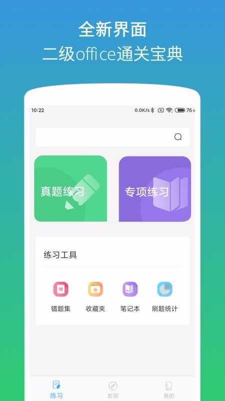 officeapp_office v1.2.5 ׿