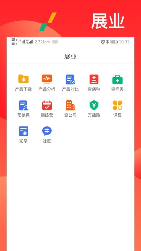 app_ v2.0 ֻ