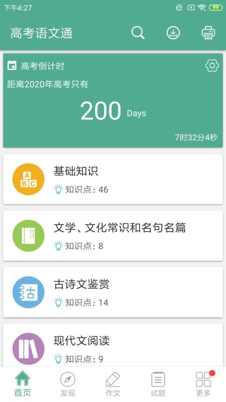 ߿ͨapp_߿ͨ v4.6 ֻ