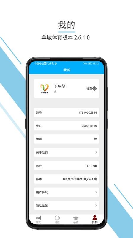 app_ v2.6.1.0 ׿