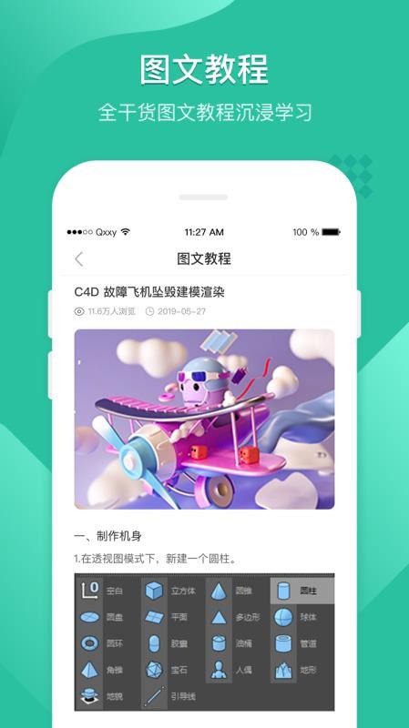 ƿapp_ƿ v1.1.2 ׿