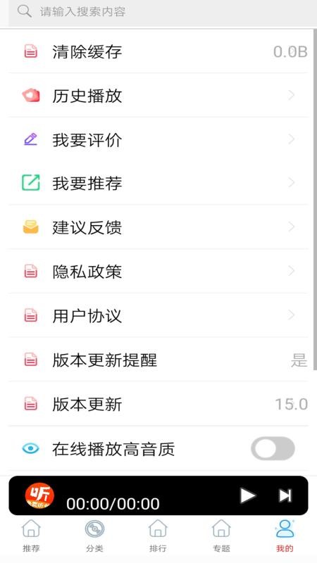 FMѵƵapp_FMѵƵ v1.0 ׿