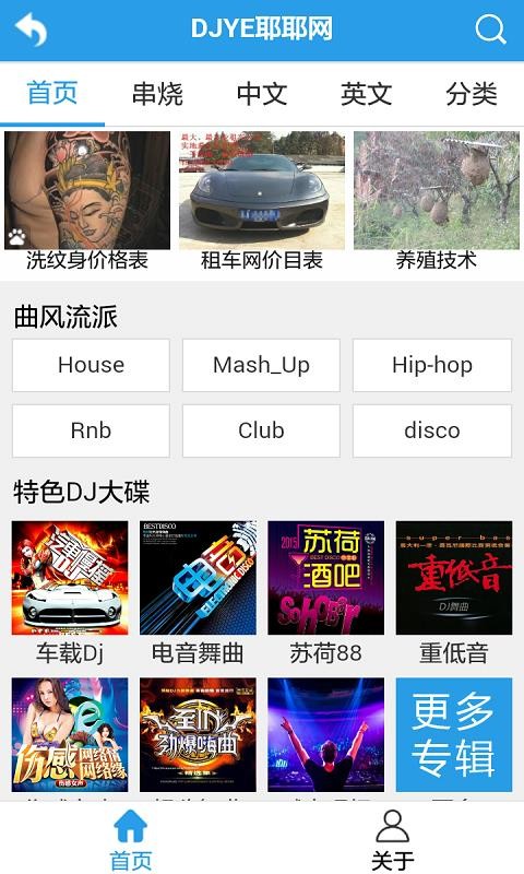DJҮҮapp_DJҮҮ v1.2.8 ׿