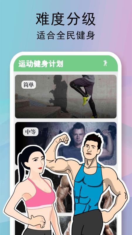 ˶ƻapp_˶ƻ v4.3.25 ֻ