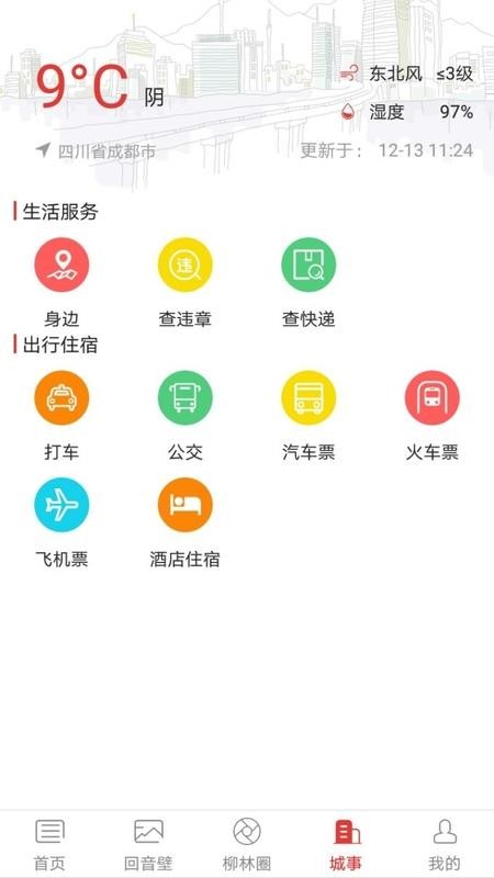 ǻapp_ǻ v5.2.9 ֻ