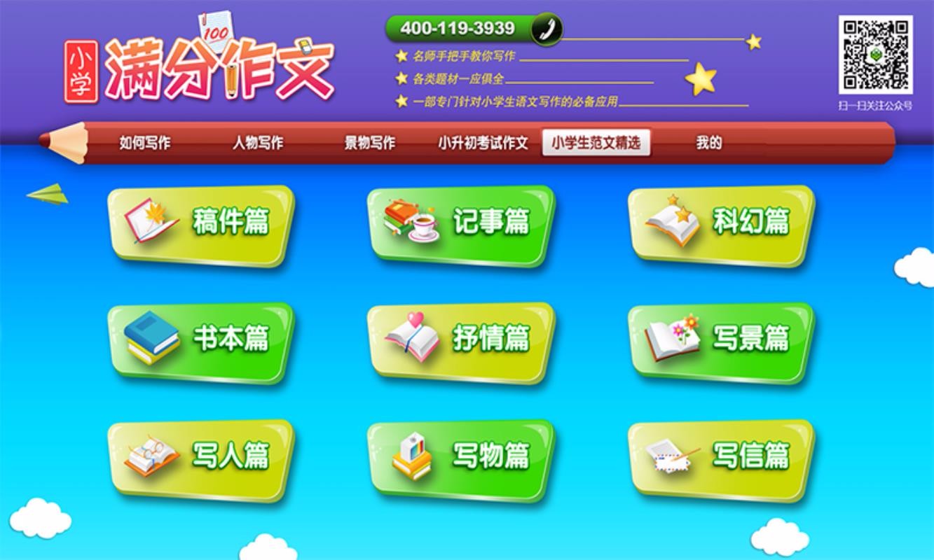 Сѧرͬapp_Сѧرͬ v1.1.2 ׿