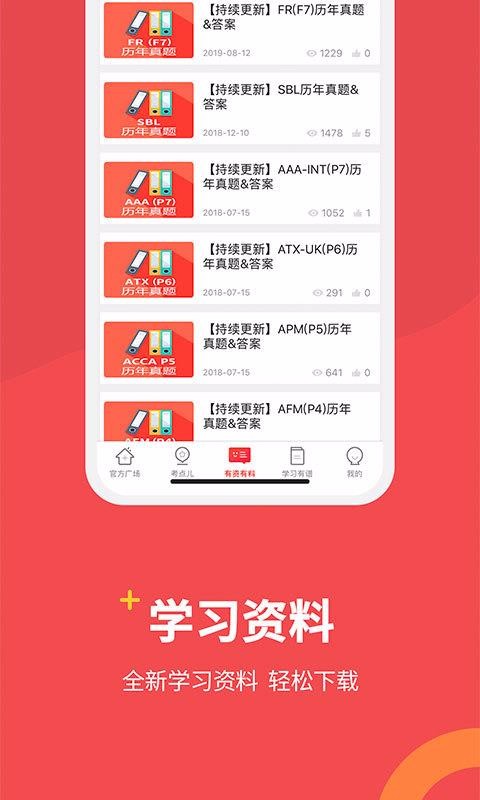 ACCA Helperapp_ACCA Helper v3.53 ֻ