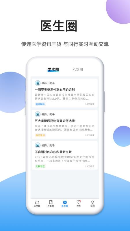 ѧapp_ѧ v2.3 ֻ