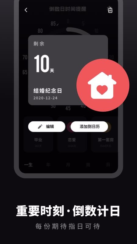 ʱapp_ʱ v1.0.0 ׿