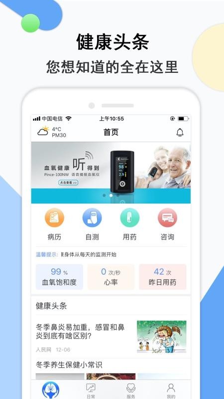 app_ v1.0.1040 ׿