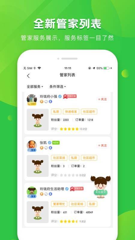 ˿app_˿ v2.4.5 ֻ