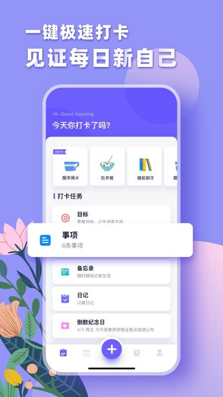 ʱľapp_ʱľ v1.0.0 ׿