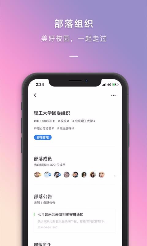 οռapp_οռ v4.3.6 ׿