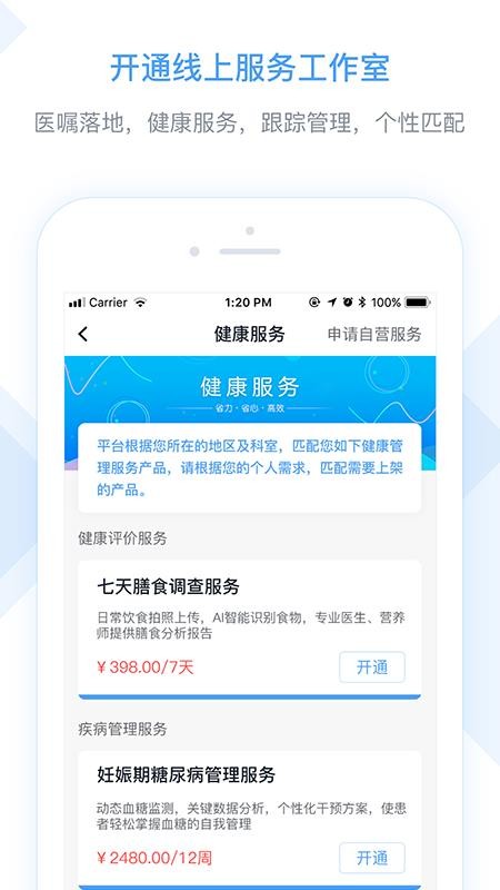 ҽapp_ҽ v1.9.1 ׿