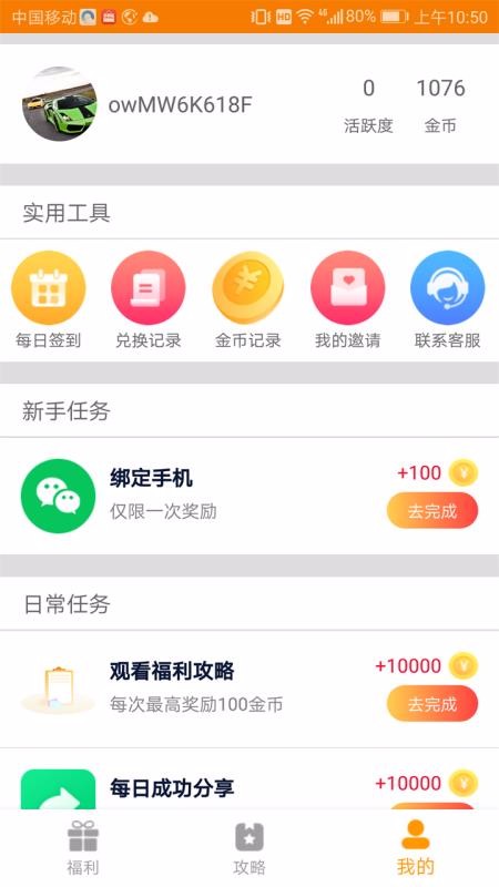 app_ v1.0.19 ֻ