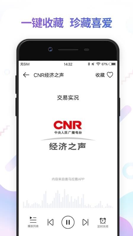 FM̨app_FM̨ v2.8.7 ׿