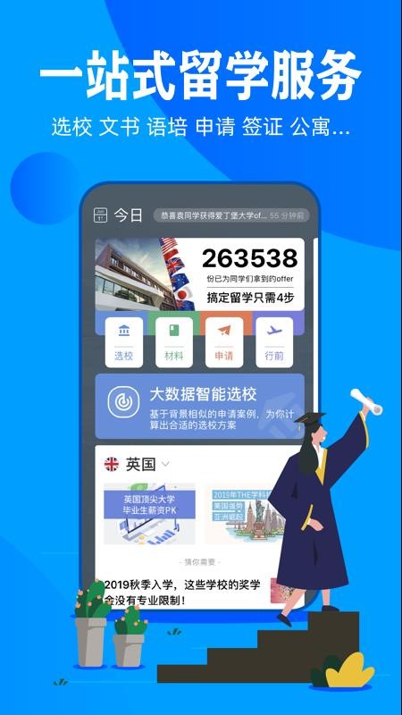 51offerѧapp_51offerѧ v5.5.1 ֻ