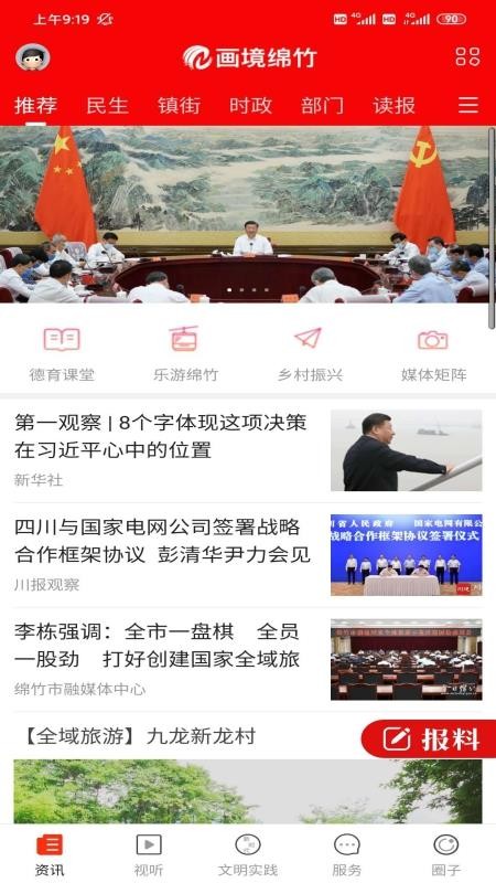 app_ v1.8.5 ֻ