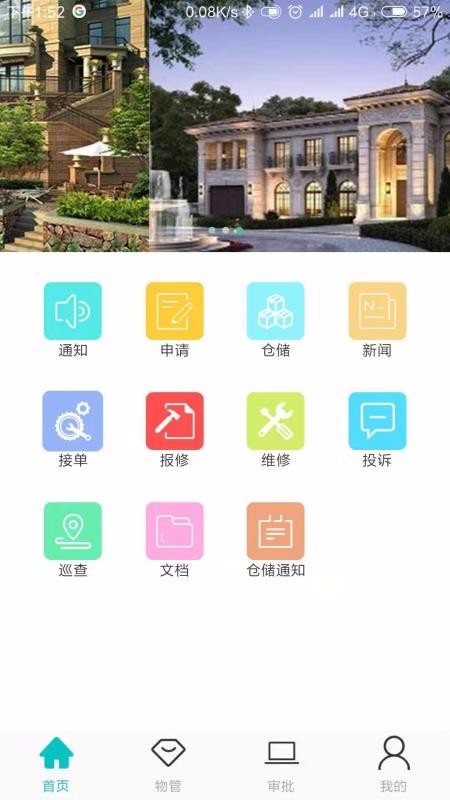 żҵapp_żҵ v1.3.2 ׿