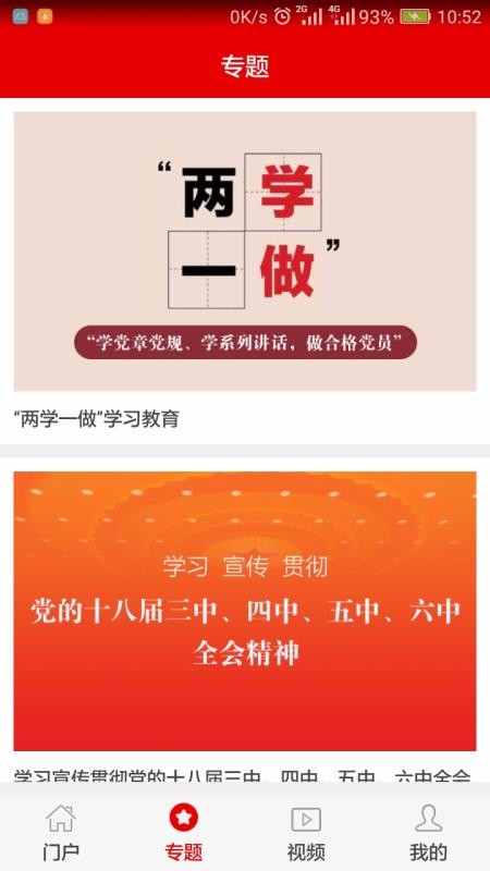app_ vv2.0.3119 ׿