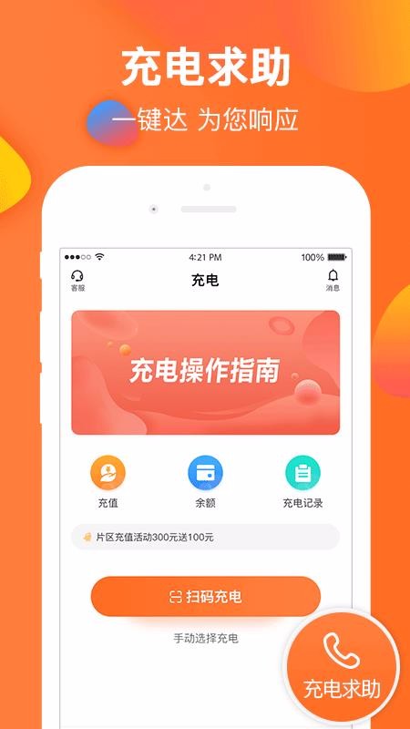 ǳapp_ǳ v4.3.2 ׿