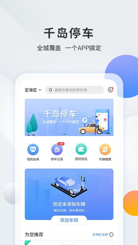 ǧͣapp_ǧͣ v1.0.4 ׿