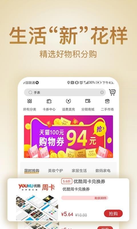 app_ v4.2.4 ֻ
