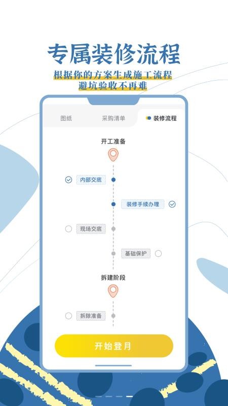 app_ v1.0.0 ׿
