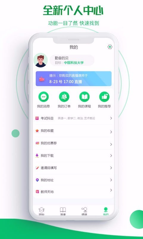 app_ v5.2.4 ׿
