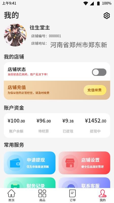 ƴ̼Ұapp_ƴ̼Ұ v1.0.4 ׿