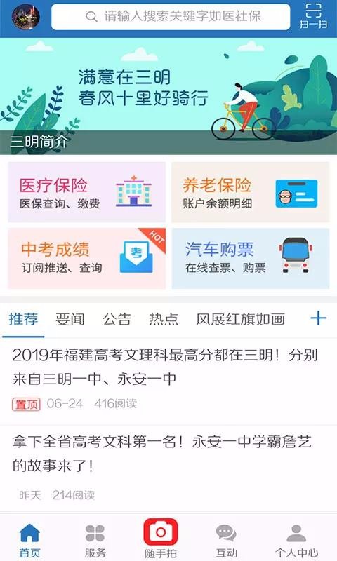 eapp_e v4.0.1 ֻ