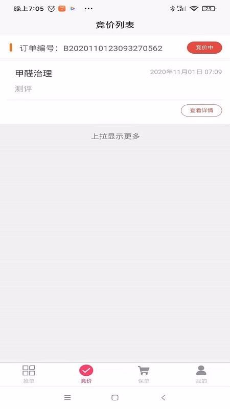 ޽ʦapp_޽ʦ v2.0.0 ׿