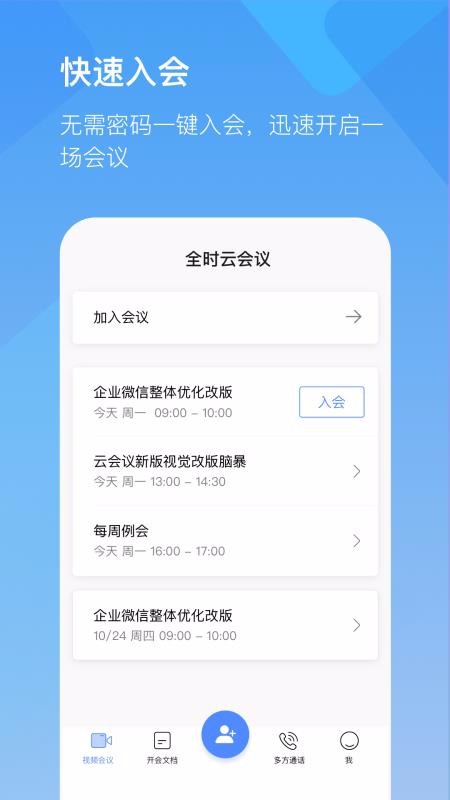 ȫʱƻapp_ȫʱƻ v5.0.200909 ֻ