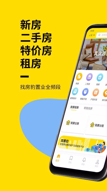 ҷapp_ҷ v2.8.3 ֻ
